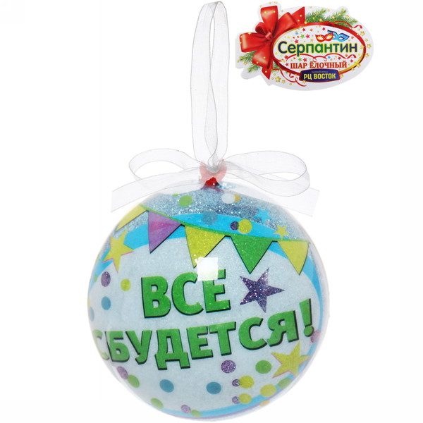 Новогодние Пожелания В Воздушных Шарах