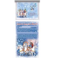 Новогодний набор Чудесный год (конверт из бумаги, бланк письма Деду Морозу из бумаги) 29,5х21см