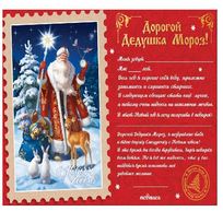 Новогодний набор Волшебство (конверт из бумаги и бланк письма Деду Морозу из бумаги) 29,5х21см