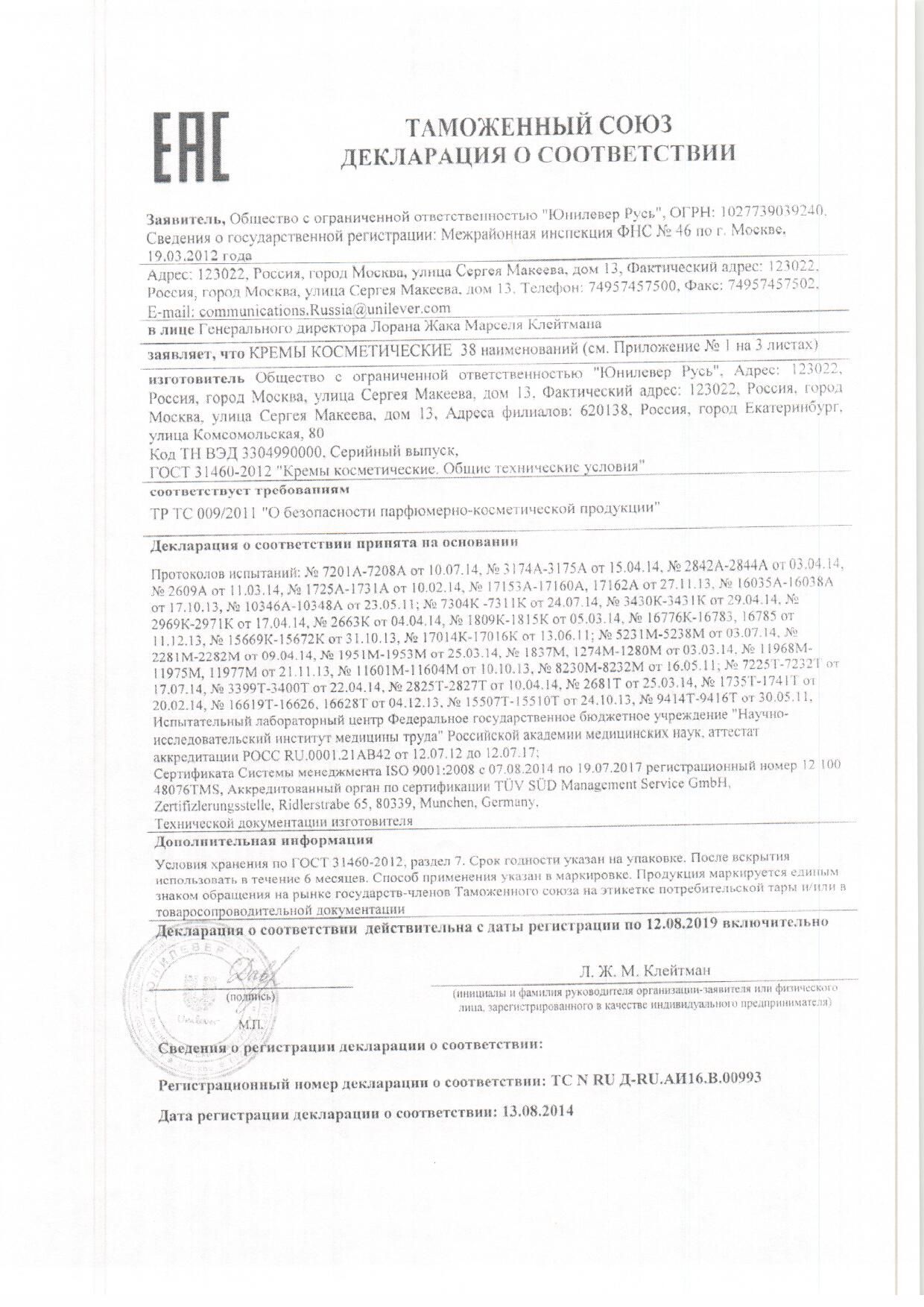 Крем для лица СТО РЕЦЕПТОВ КРАСОТЫ Дневной Лифтинг и увлажнение 50мл купить  оптом по низкой цене в РЦ «Восток»