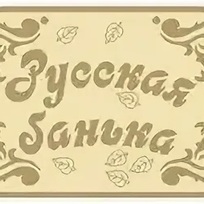 Табличка банная ТМ Бацькина баня Русская банька 315*190 мм