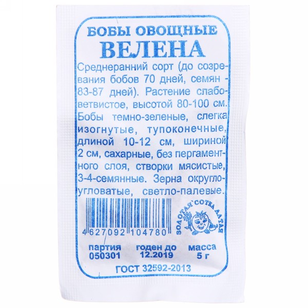 Бобы велена описание сорта фото