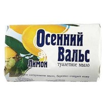 Мыло туалетное ОСЕННИЙ ВАЛЬС лимон 75 г.